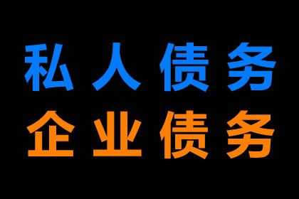 债务纠纷引冲突，债主如何冷静处理？